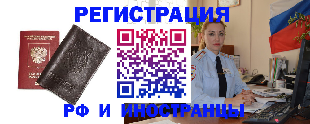 прописка в Майском
